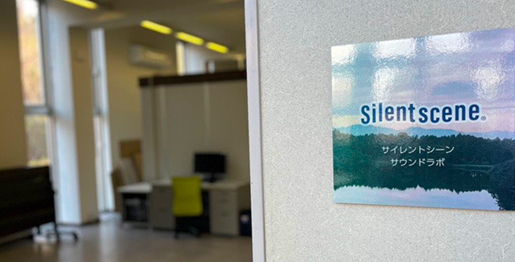 吸音性能測定設備の内部