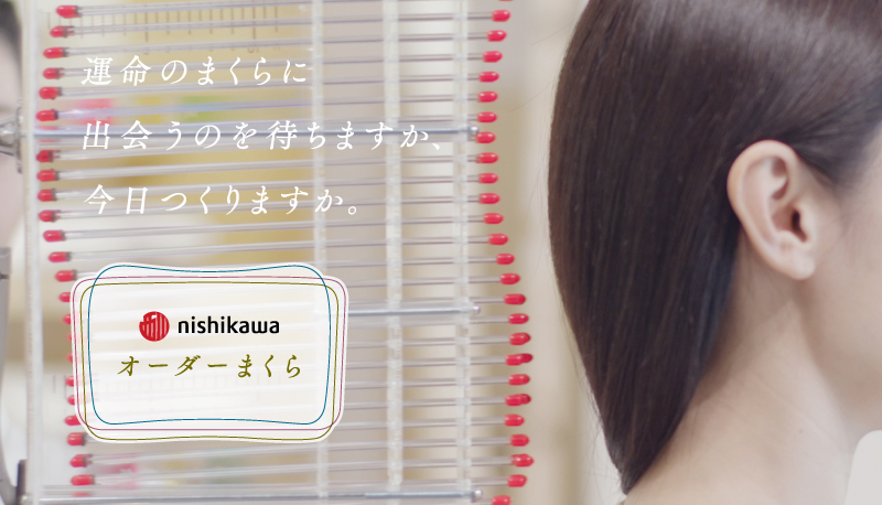 オーダー枕 ブランドサイト オーダー枕 ブランドサイト
