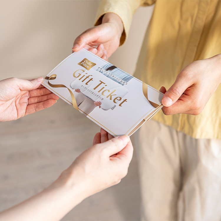 オーダーまくら　ギフト券