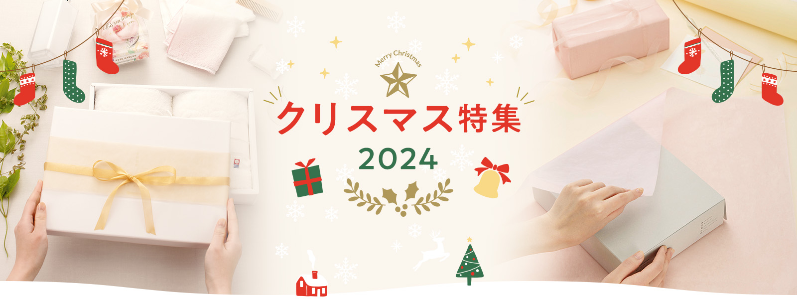 クリスマス特集2021