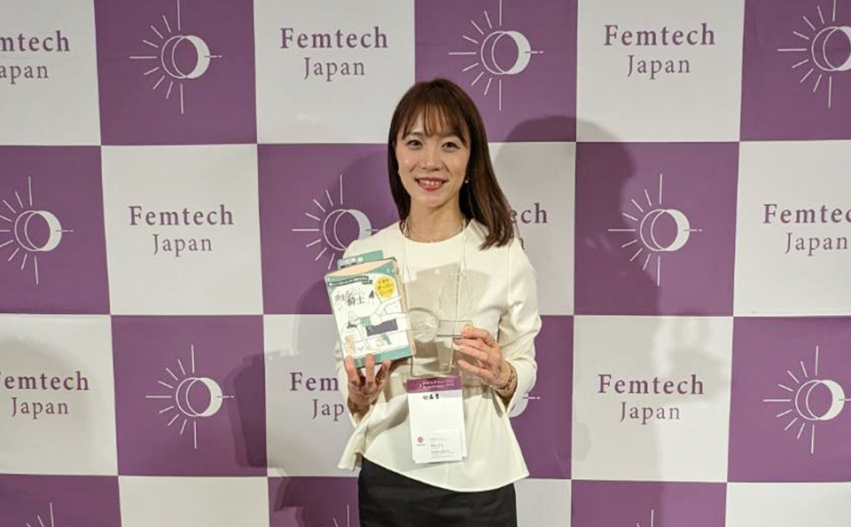 Femtech Japan Award 2023 特別賞受賞