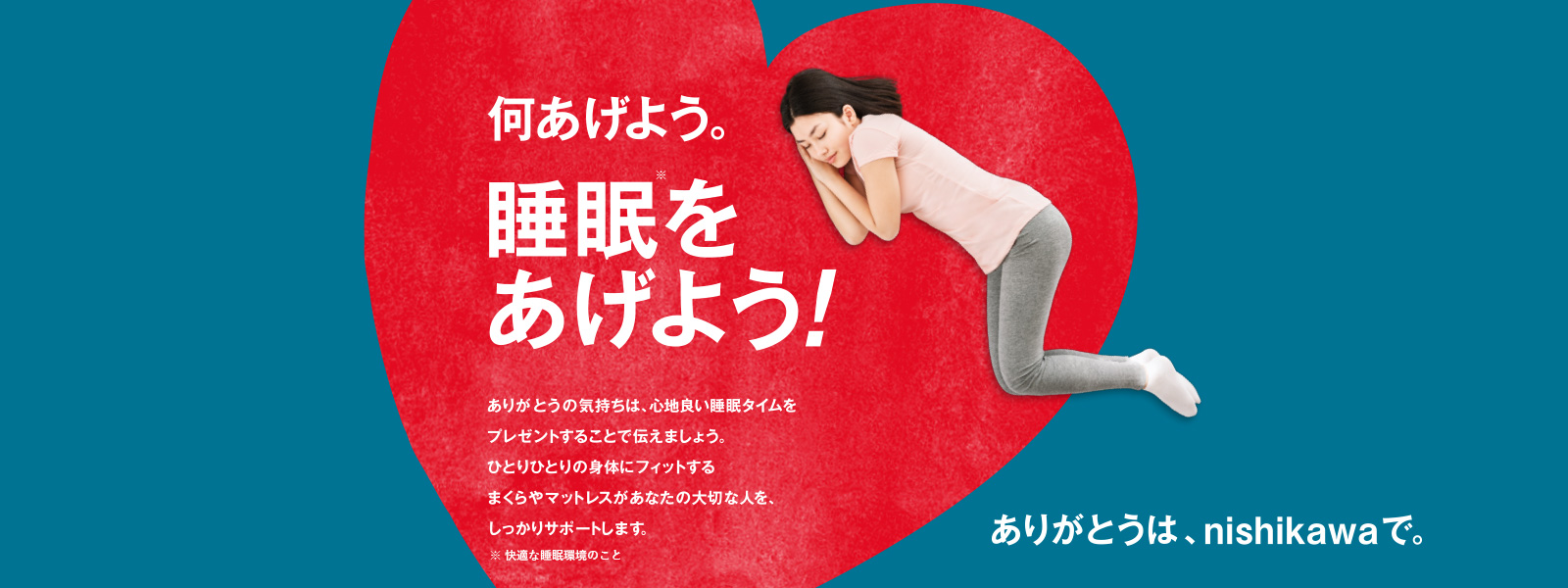 なにをあげよう。睡眠をあげよう！母の日ギフト・プレゼント特集
