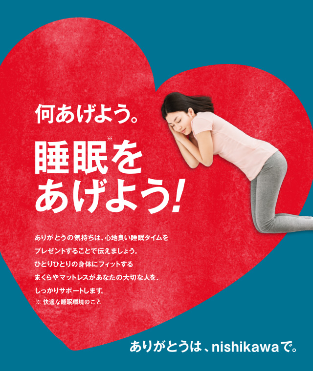 なにをあげよう。睡眠をあげよう！母の日ギフト・プレゼント特集