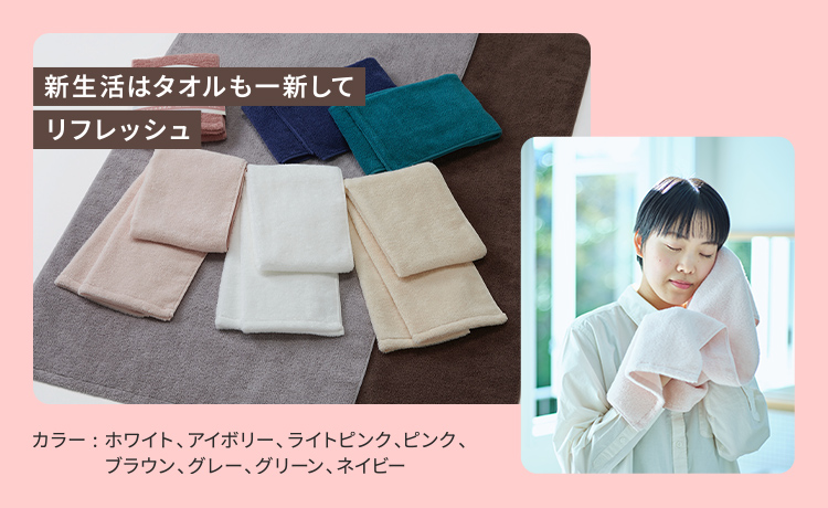 ふわふわ寄り添う お肌のおまもり バスタオル