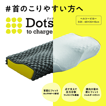 〈nishikawa（西川）睡眠Labo〉Dots ヘルシーピロー