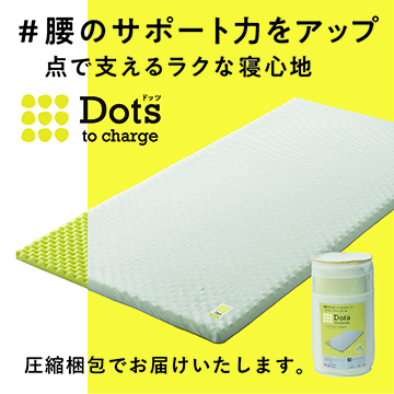 〈nishikawa（西川）睡眠Labo〉Dots ヘルシーライトマットレス