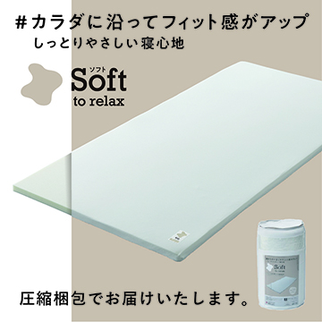 〈nishikawa（西川）睡眠Labo〉Soft 低反発ヘルシーライトマットレス