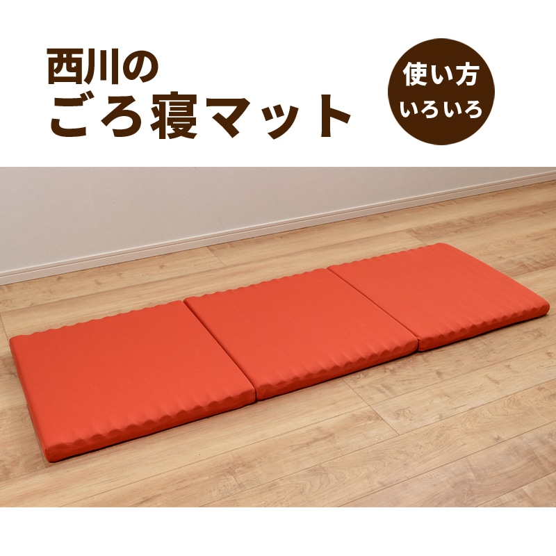 寝心地にこだわったごろ寝マットの口コミ一覧 | リアルな口コミ・公式