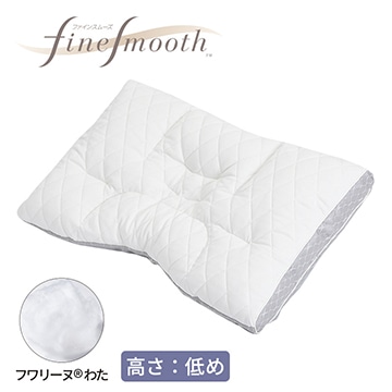 ファインクオリティ フワリーヌ(R)わた枕
