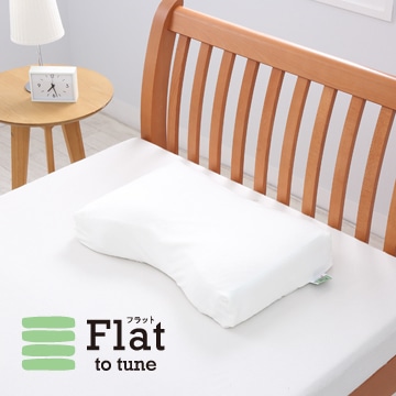 〈nishikawa（西川）睡眠Labo〉Flat ピローケース