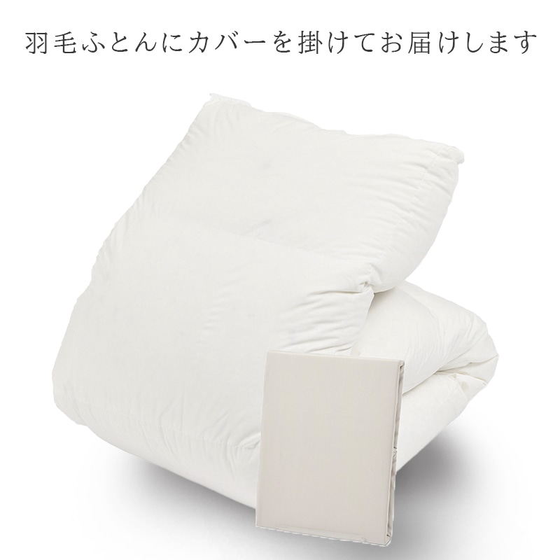 西川直営サイト限定］届いて10秒で使える！抗菌・ふんわりあったか