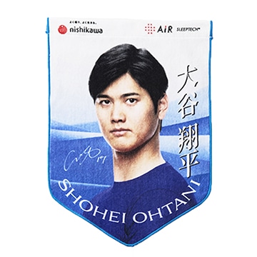大谷翔平選手 ペナント風タオル