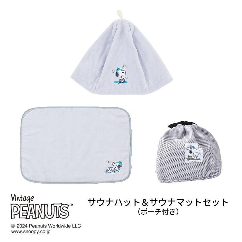 こどもの日 キャンペーン対象商品】【SNOOPY スプリングキャンペーン