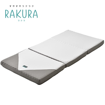 RAKURA 表抗菌マットレス（三つ折り）