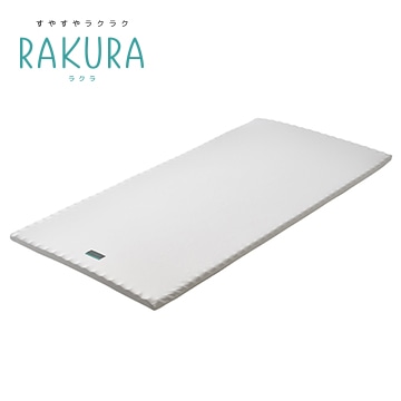 RAKURA マットレスパッド