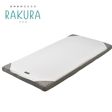 RAKURA マットレス（丸巻き）