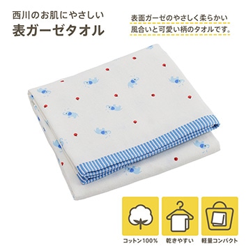 バスタオル ぞう柄（表面ガーゼ 裏面パイル 泉州タオル）
