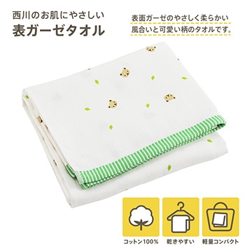 バスタオル くま柄（表面ガーゼ 裏面パイル 泉州タオル）