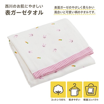 専用❤みかん❤超ふわとろ８重ガーゼ☆小バスタオル❤ピンク…白うさぎ♥りぼん バスタオル うさぎ柄（表面ガーゼ 裏面パイル 泉州タオル）(（バス