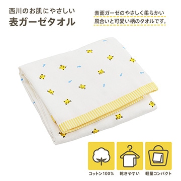 バスタオル ねこ柄（表面ガーゼ 裏面パイル 泉州タオル）