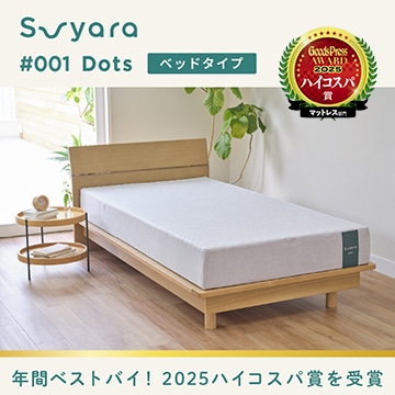 suyara #001 Dots ベッドマットレスタイプ