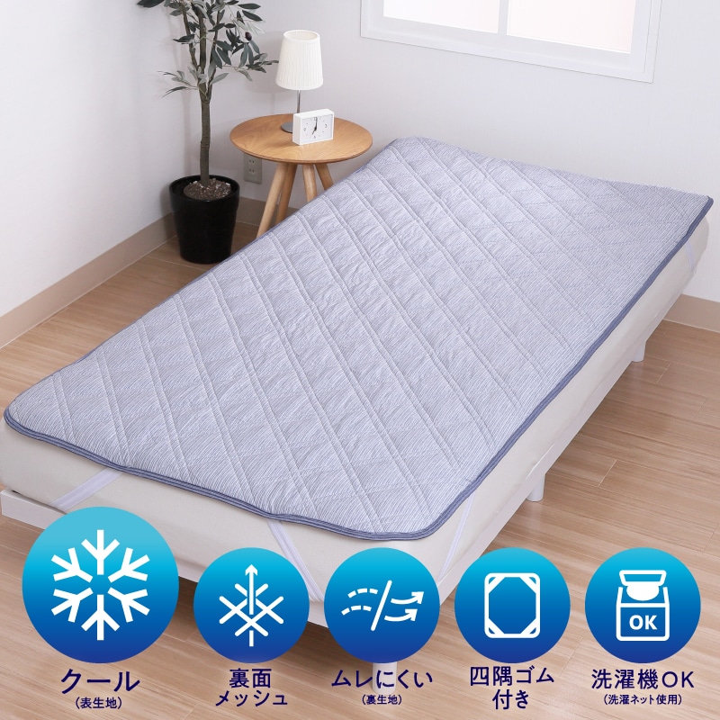 SEVENDAYS 触れた瞬間ひんやり敷きパッド(クール 強冷感) シングル ブルー