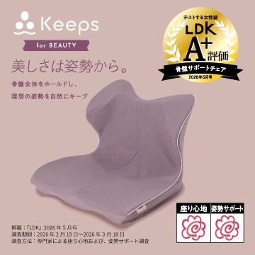 Keeps クッション for beauty