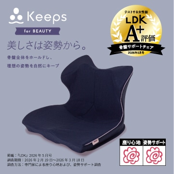 Keeps クッション for beauty
