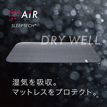 ［エアー］専用ドライウェル(R)（除湿シート）