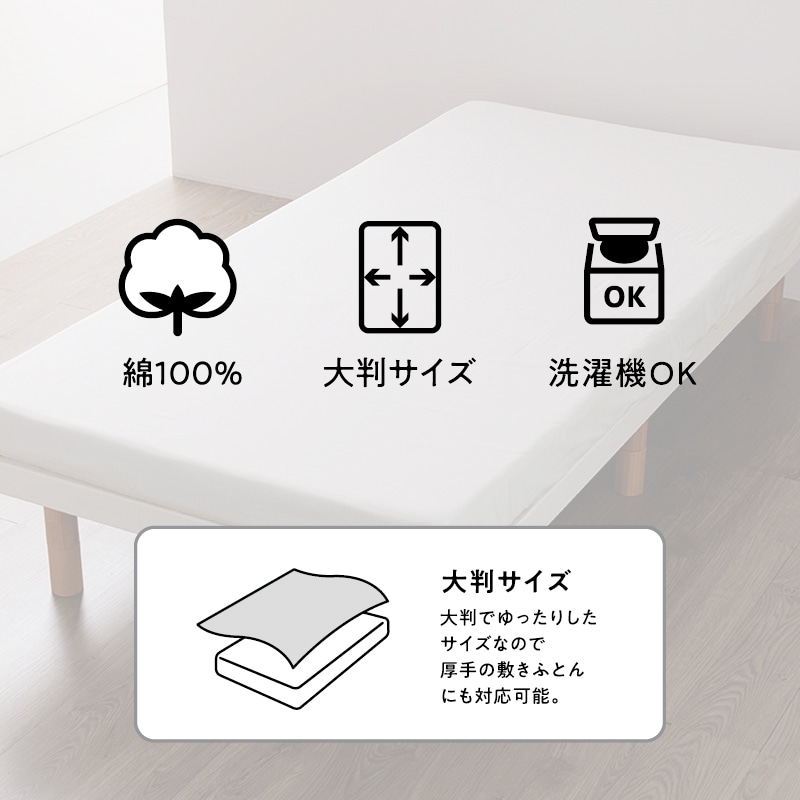 SEVENDAYS フラットシーツ(（シングル）150×250cm ホワイト): 布団