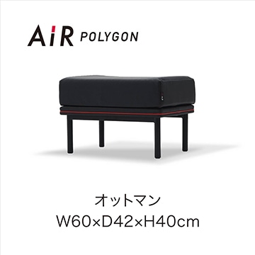 ［エアー ポリゴン］オットマン フェイクレザー