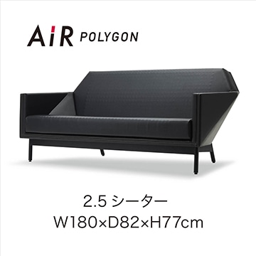 ［エアー ポリゴン］ソファ フェイクレザー