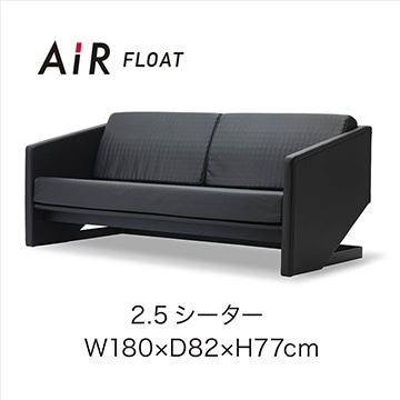 ［エアー フロート］ソファ フェイクレザー
