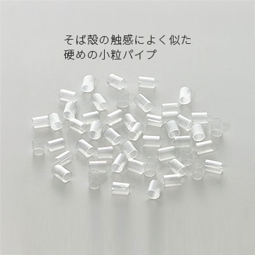 医師がすすめる健康枕 首楽寝用 補充用パック（そば殻タッチパイプ）