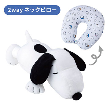 ピーナッツ 2wayピロー(スヌーピー)