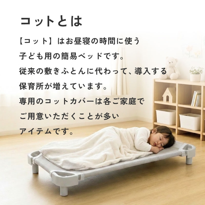 ミッフィー コットカバー(60×135cm アイボリー): ベビー寝具