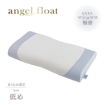 エンジェルフロート枕 もちもち