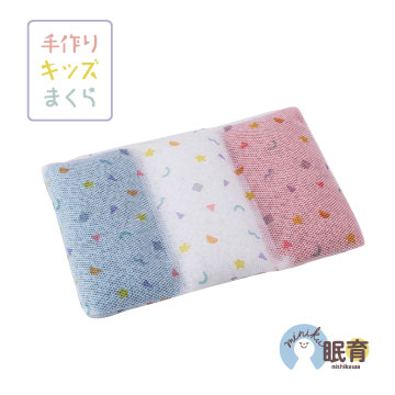 手づくりキッズまくら