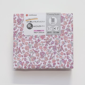 掛けふとんカバー