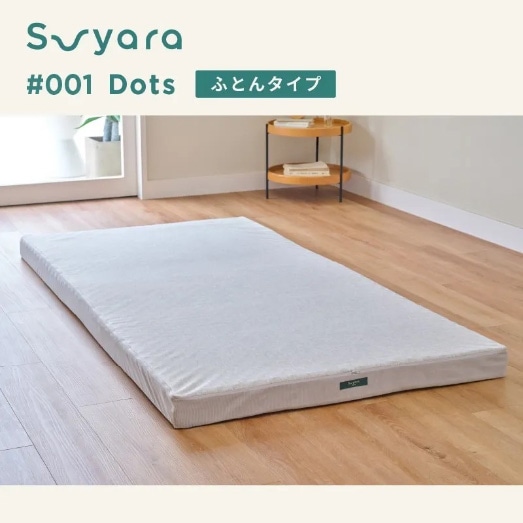 suyara #001 Dots ふとんタイプ