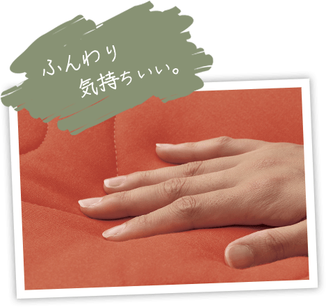 やさしい肌さわり