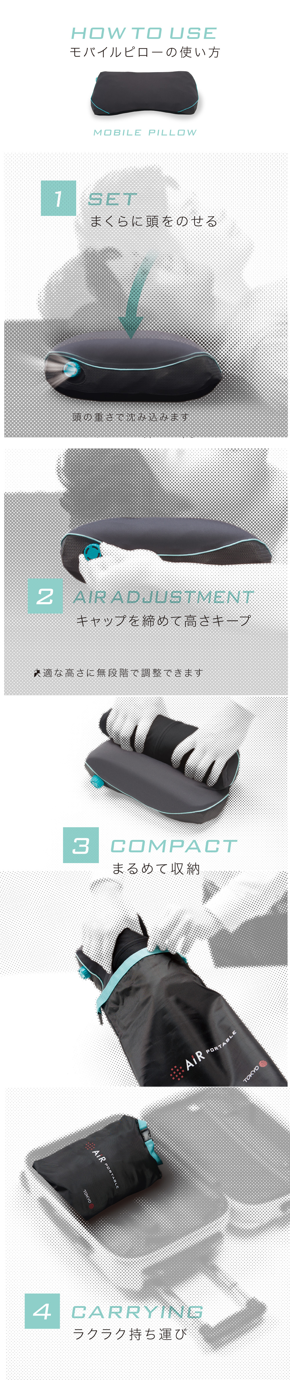 AiR_mobilepillow_howto
