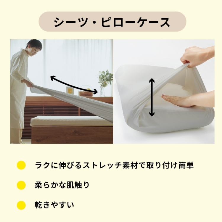 シーツ ピローケース