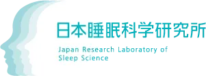 日本睡眠科学研究所
