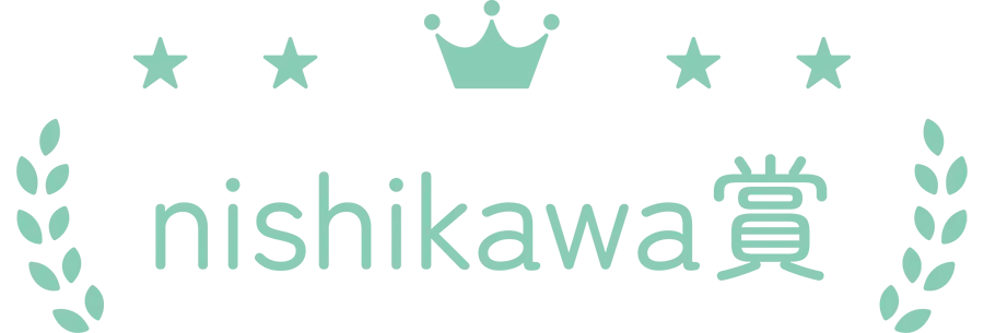 nishikawa賞