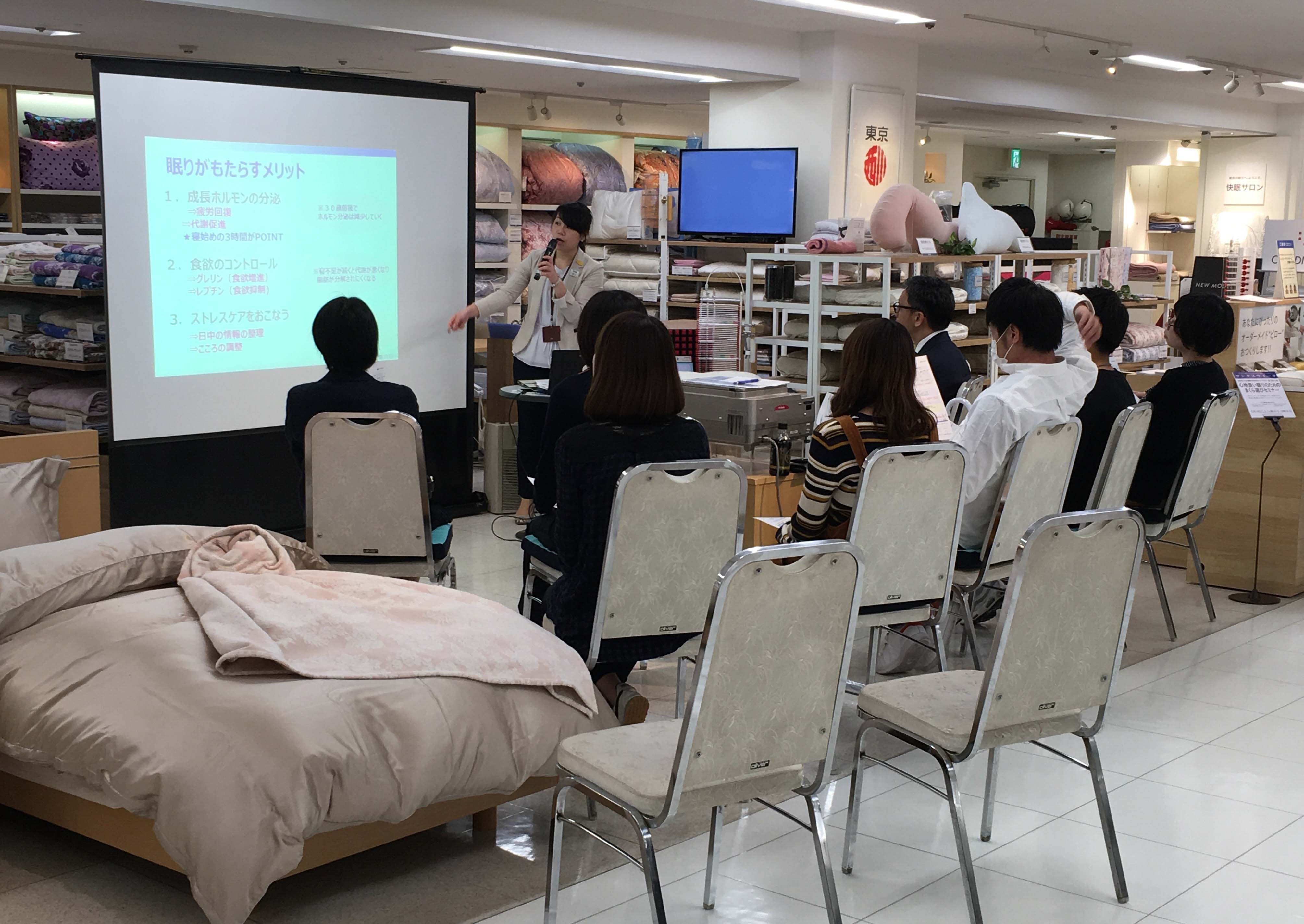 快眠セミナー 睡眠を見直そう 快眠セミナー 睡眠を見直そう