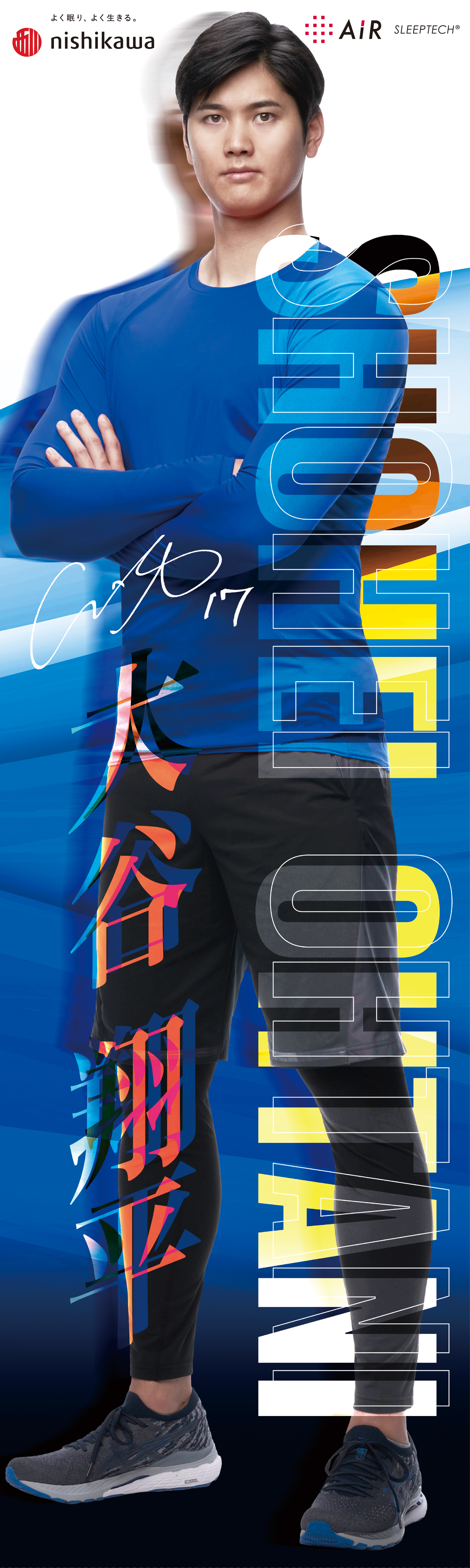 値下げ　新品　未使用❤️大谷翔平 西川オリジナル　ビッグサイズ　等身大バスタオル 大谷翔平選手 等身大タオル【数量限定】(（大判バスタオル） 約60