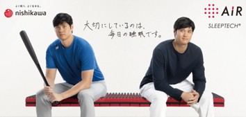 大谷翔平選手とのコンディショニングサポート契約が10年目に突入！2026