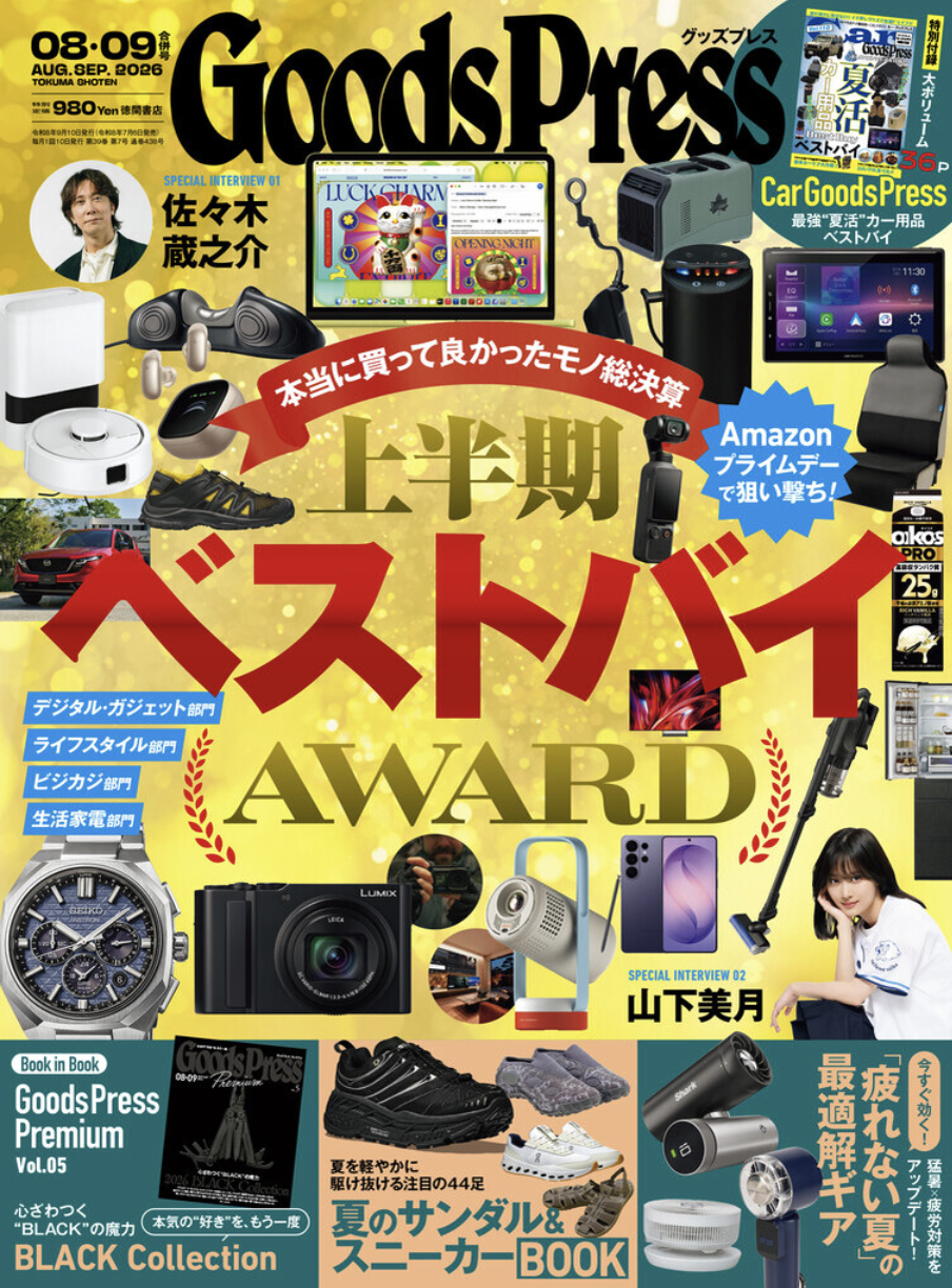 GoodsPress 8・9月合併号（7月6日発売）』にて《#005 punitoro まくら