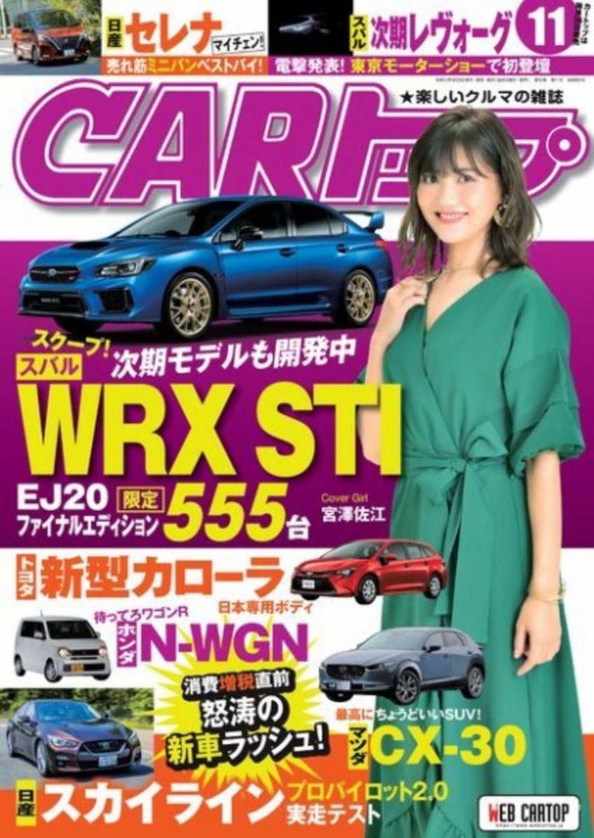 Carトップ 9 26発売 にて エアーポータブル シリーズ Konemuri が紹介されました お知らせ ニュースリリース ふとんなどの寝具なら西川公式サイト